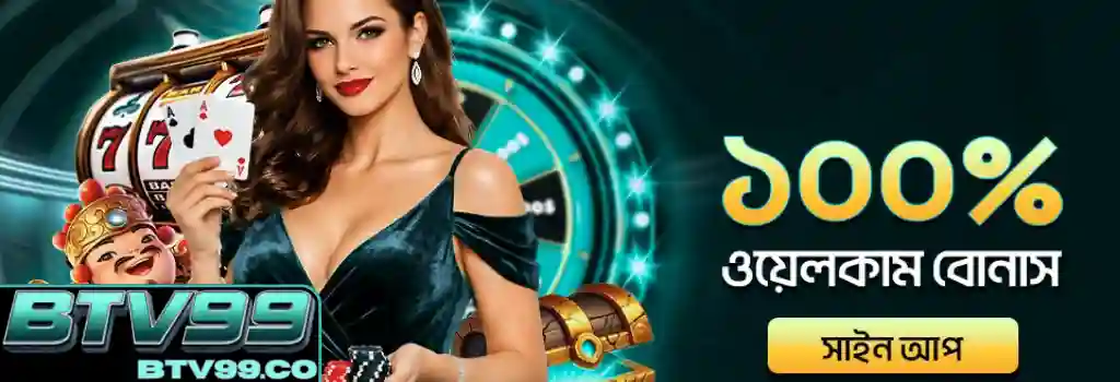 BTV99 Register