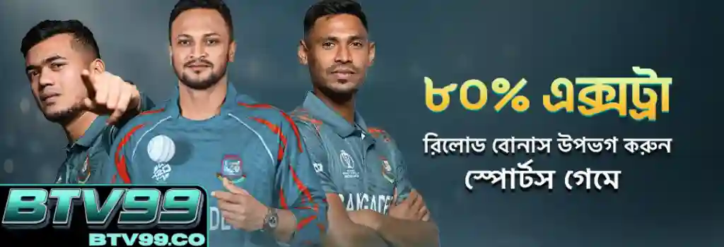 BTV99 Promotion